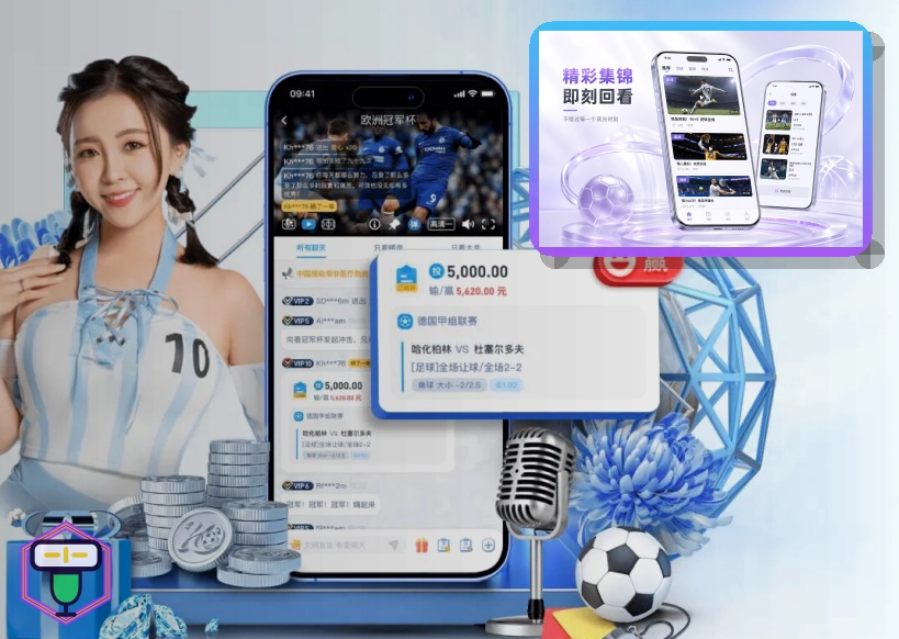九游体育值得选择的服务优势